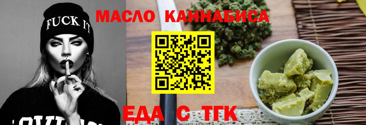 Ростов-на-Дону  Печенье с ТГК конопля  Вход с VPN 