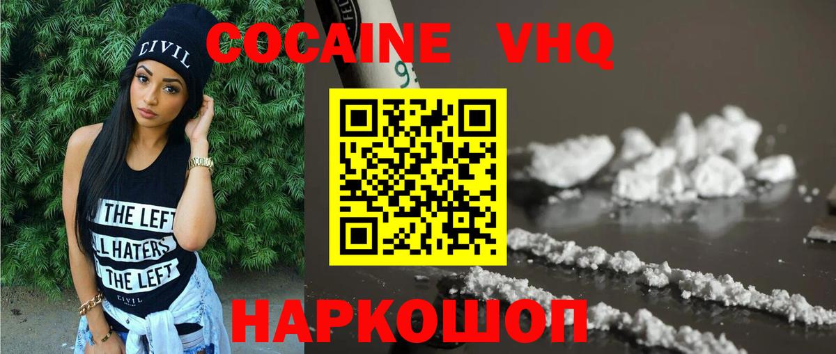 Cocaine 97% Ростов-на-Дону