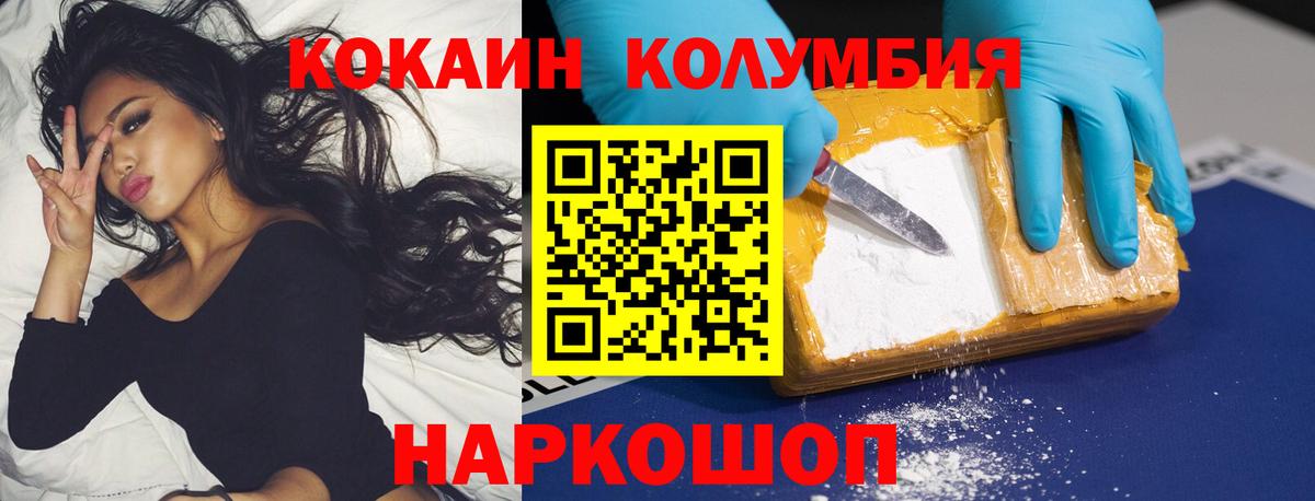 COCAIN Fish Scale  Кокаин 97%  Ростов-на-Дону  Вход с VPN 