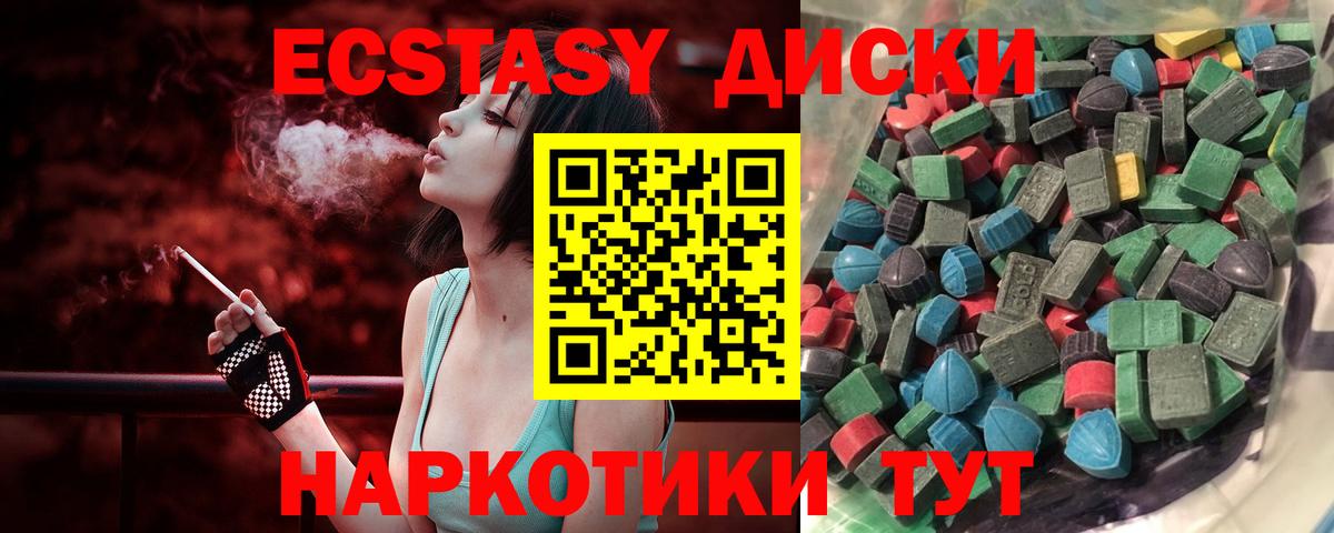 Ростов-на-Дону  Экстази круглые  хочу   Ecstasy Punisher  Вход с VPN  ЭКСТАЗИ 