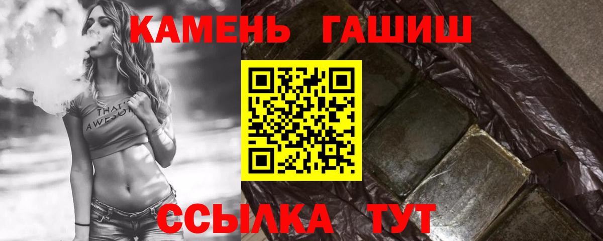 Гашиш Premium  Гашиш  Ростов-на-Дону  ГАШИШ VHQ  Вход с VPN 