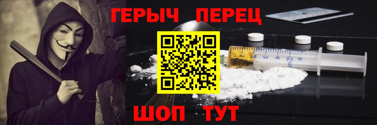 Героин  Вход с VPN  Ростов-на-Дону  ГЕРОИН Афган 
