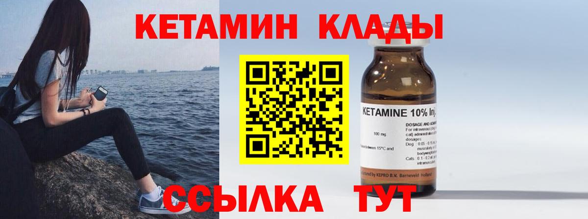 Кетамин ketamine  Вход с VPN  Ростов-на-Дону 