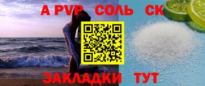 a pvp Ярцево