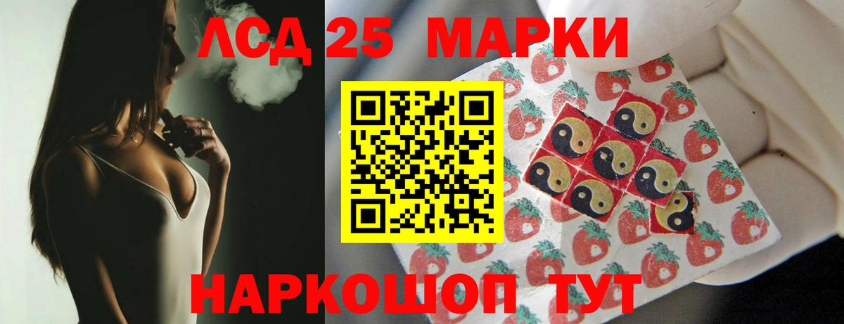 LSD-25 экстази кислота  Вход с VPN  ЛСД экстази кислота  Ростов-на-Дону 