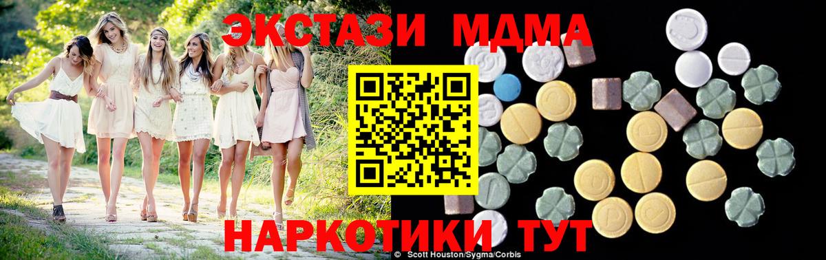 МДМА crystal Ростов-на-Дону