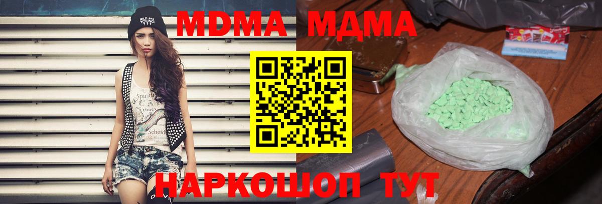 Ростов-на-Дону  МДМА crystal  Вход с VPN  MDMA Molly 