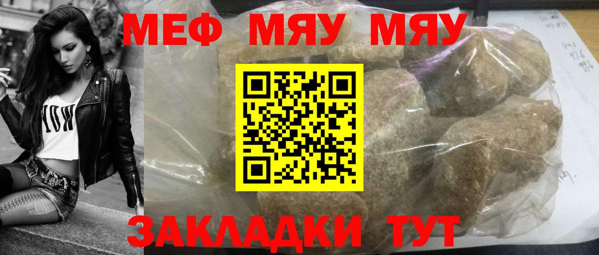 Меф mephedrone  МЕФ  Мефедрон  Ростов-на-Дону  Вход с VPN 