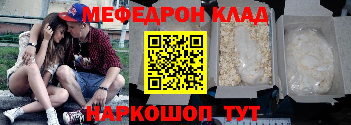 Меф мяу мяу мука Ростов-на-Дону