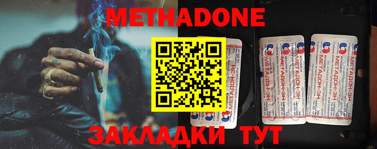 Метадон белоснежный Ростов-на-Дону