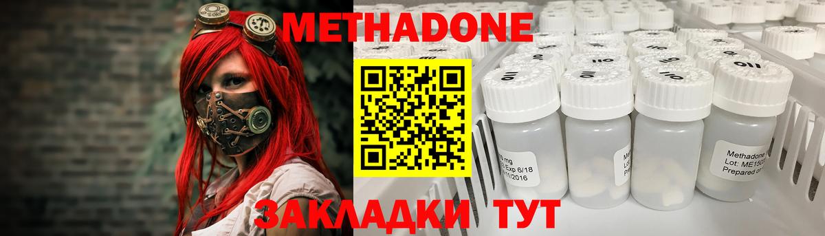 МЕТАДОН белоснежный  Вход с VPN  Ростов-на-Дону  Метадон VHQ 