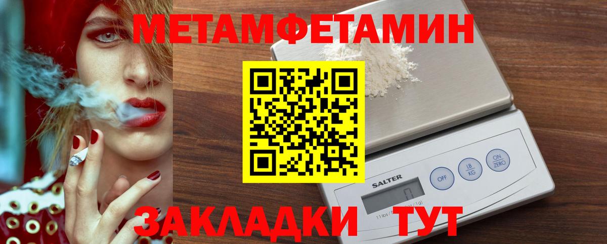 Метамфетамин витя Ростов-на-Дону