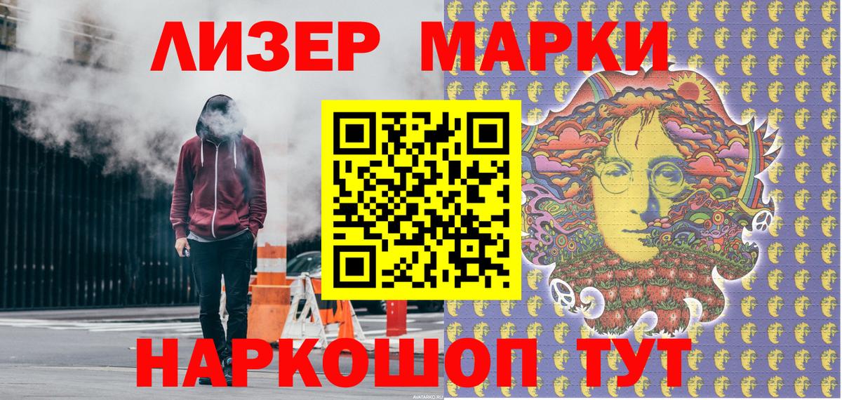Марки N-bome 1,8мг  Вход с VPN  Ростов-на-Дону 