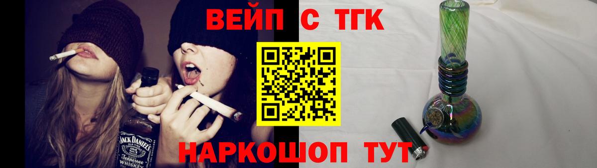 Дистиллят ТГК жижа  Вход с VPN  наркотики  Ростов-на-Дону 